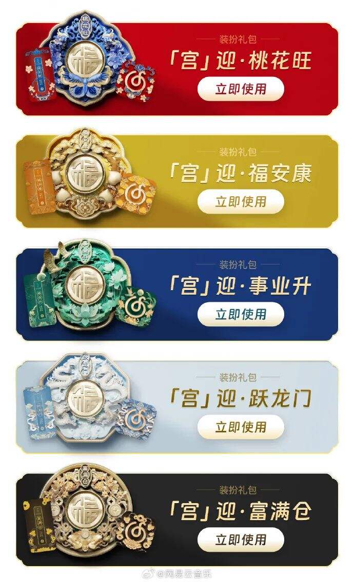 网易云让你随时体验在故宫听音乐-广告人干货库