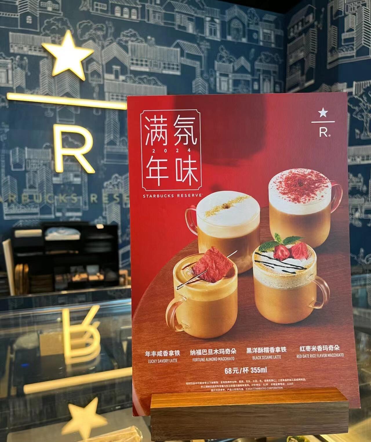 东坡肉拿铁?网友:星巴克你让我好陌生!-广告人干货库
