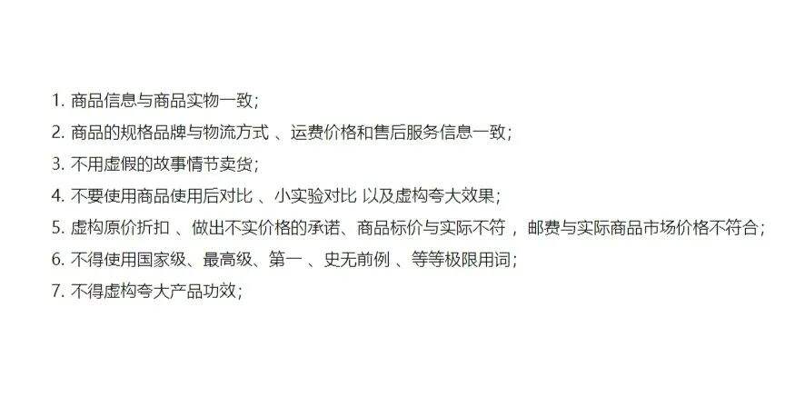 视频号、抖音、小红书违禁词汇总，自查！-广告人干货库