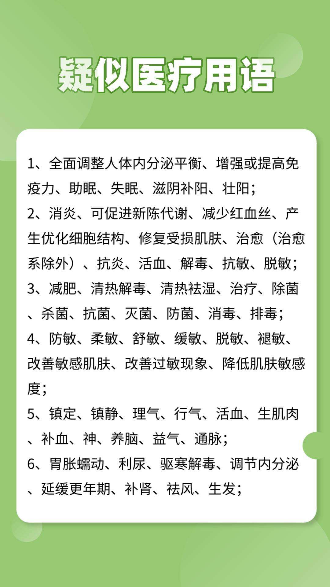 视频号、抖音、小红书违禁词汇总，自查！-广告人干货库