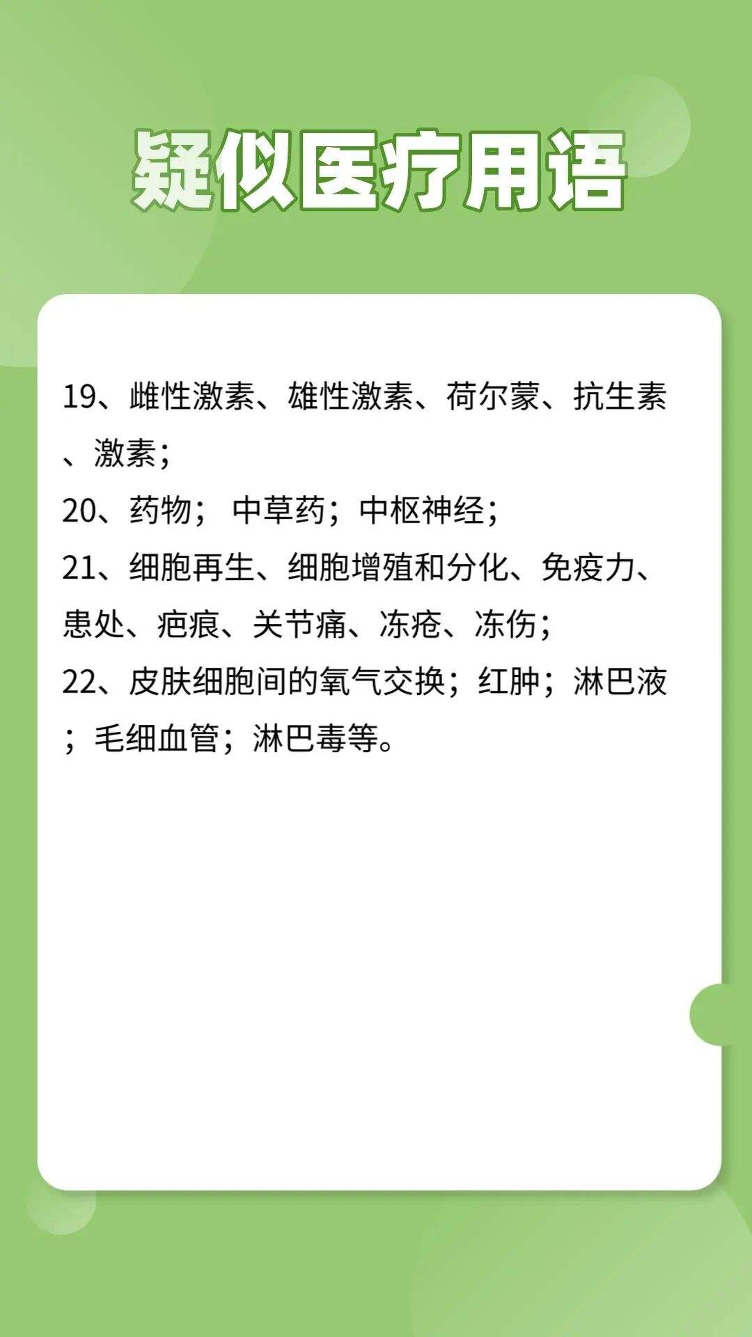 视频号、抖音、小红书违禁词汇总，自查！-广告人干货库