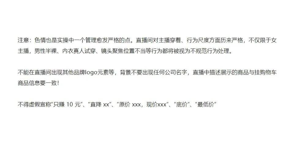 视频号、抖音、小红书违禁词汇总，自查！-广告人干货库