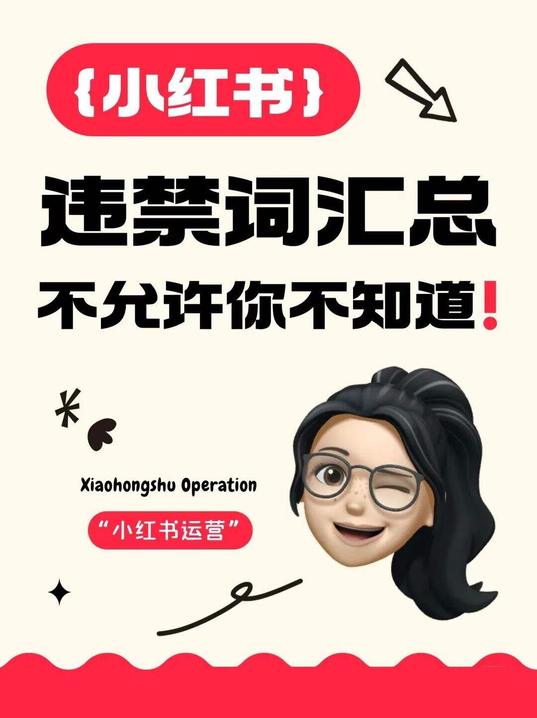 视频号、抖音、小红书违禁词汇总，自查！-广告人干货库