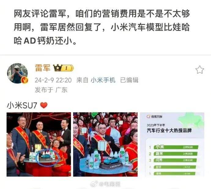 2024春晚28个广告，5大风向标-广告人干货库