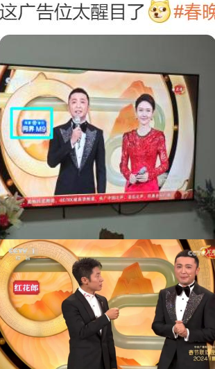 2024春晚28个广告，5大风向标-广告人干货库