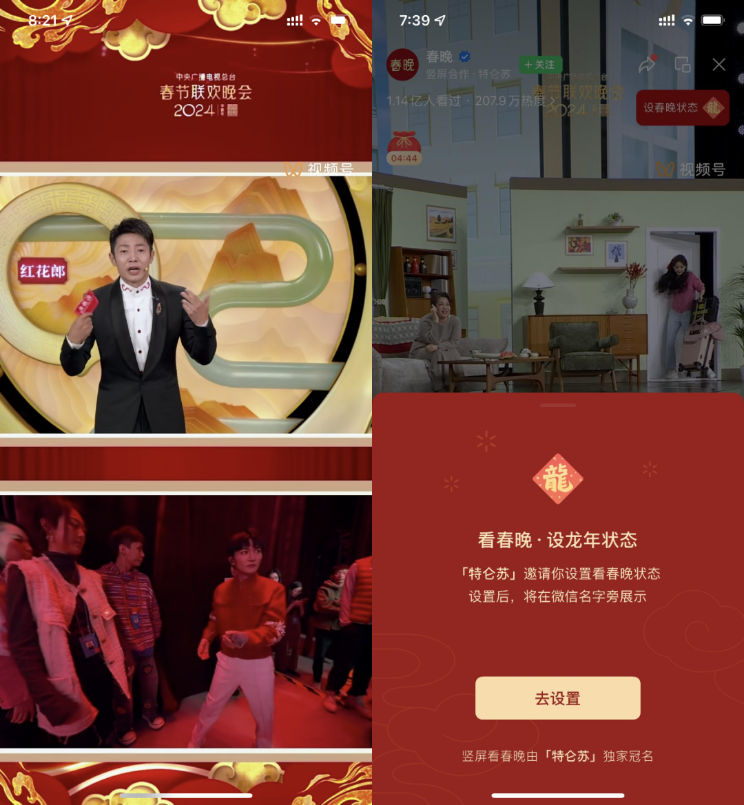 2024春晚28个广告，5大风向标-广告人干货库
