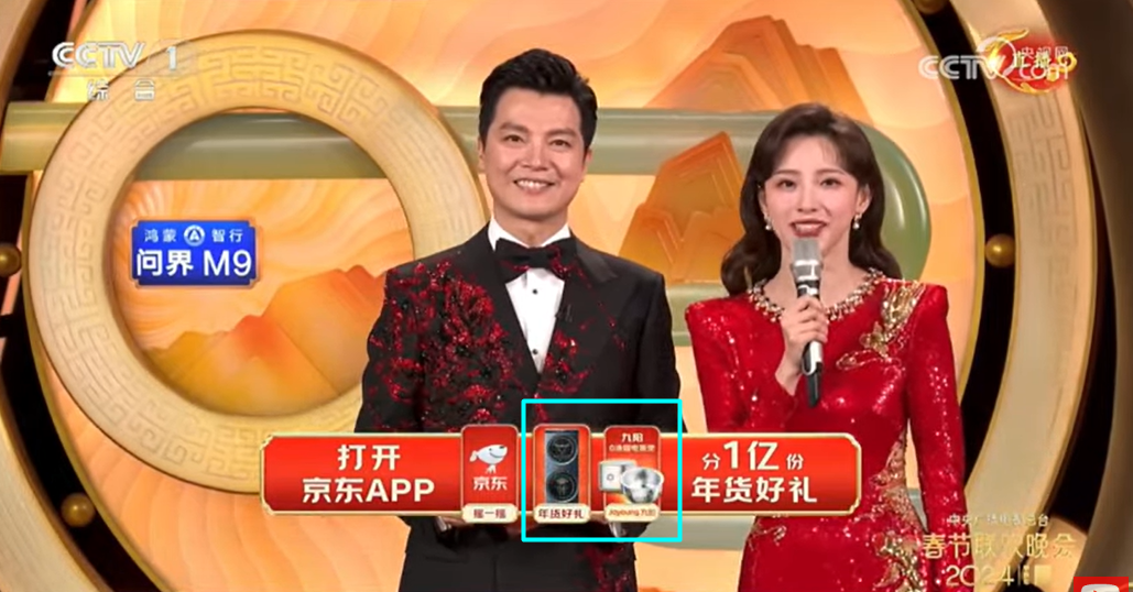2024春晚28个广告，5大风向标-广告人干货库