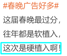 2024春晚28个广告，5大风向标-广告人干货库