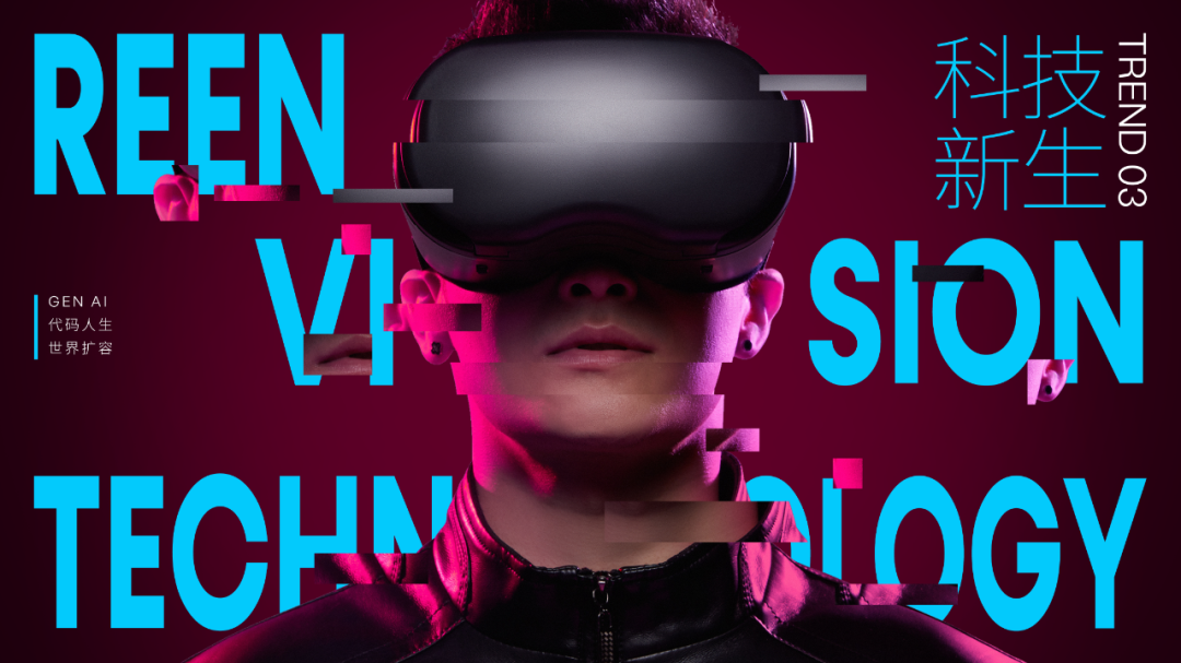 电通创意发布2024 dentsu Z趋势报告《折中一代：Z世代半推半就的人生》-广告人干货库