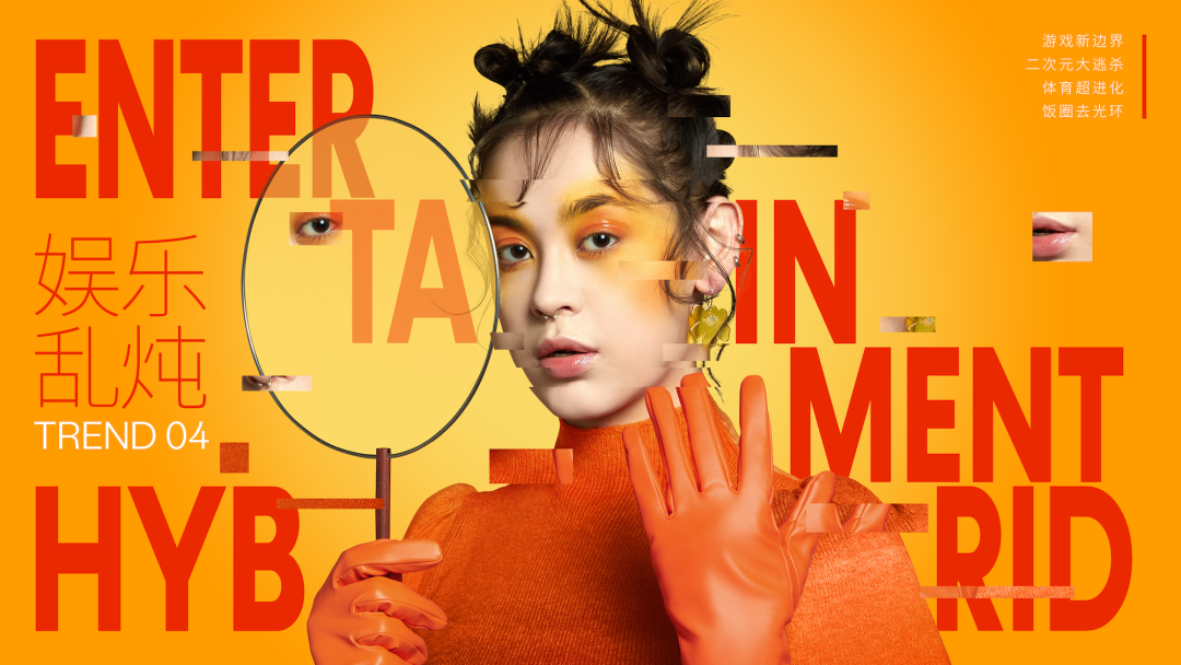 电通创意发布2024 dentsu Z趋势报告《折中一代：Z世代半推半就的人生》-广告人干货库