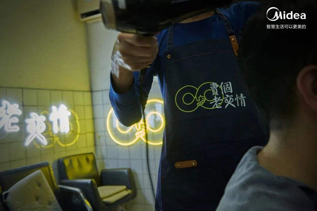 美的空调：这个双十一，卖个老交情-广告人干货库