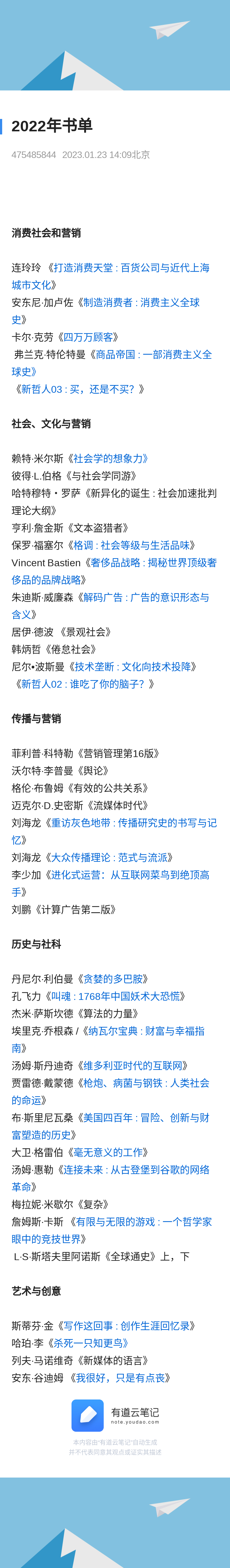 2022年我读过最有价值的书-广告人干货库