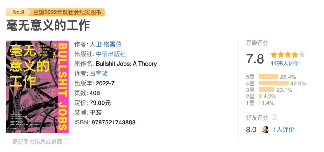 2022年我读过最有价值的书-广告人干货库
