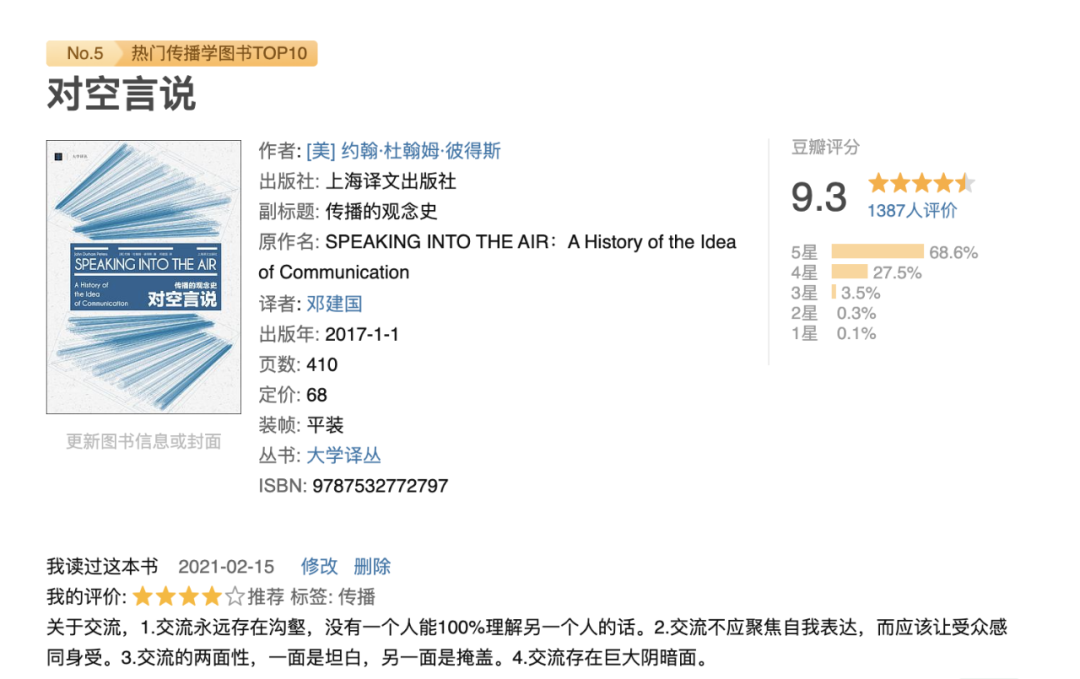 2021年我读过最有价值的书-广告人干货库