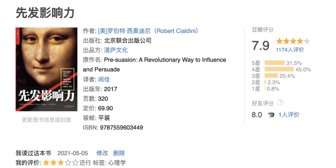 2021年我读过最有价值的书-广告人干货库