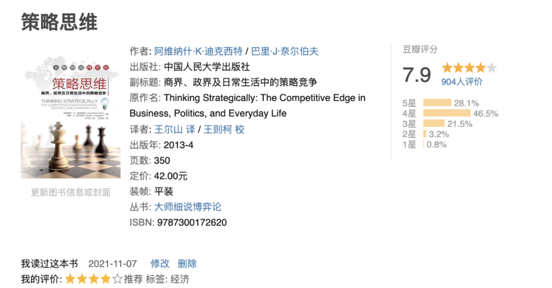 2021年我读过最有价值的书-广告人干货库