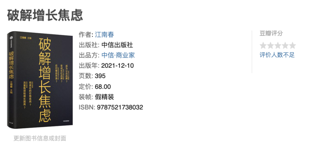 2021年我读过最有价值的书-广告人干货库