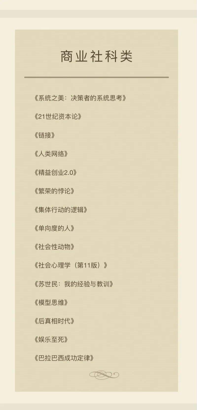 广告人干货库 2020年我读过最有价值的书-广告人干货库
