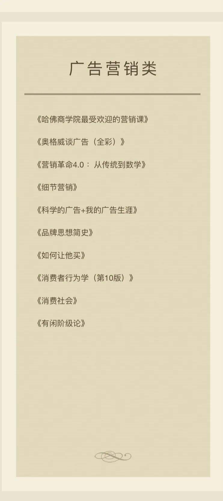 广告人干货库 2020年我读过最有价值的书-广告人干货库
