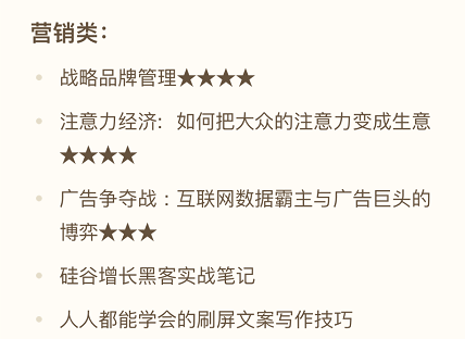 2019年我读过最有价值的书-广告人干货库