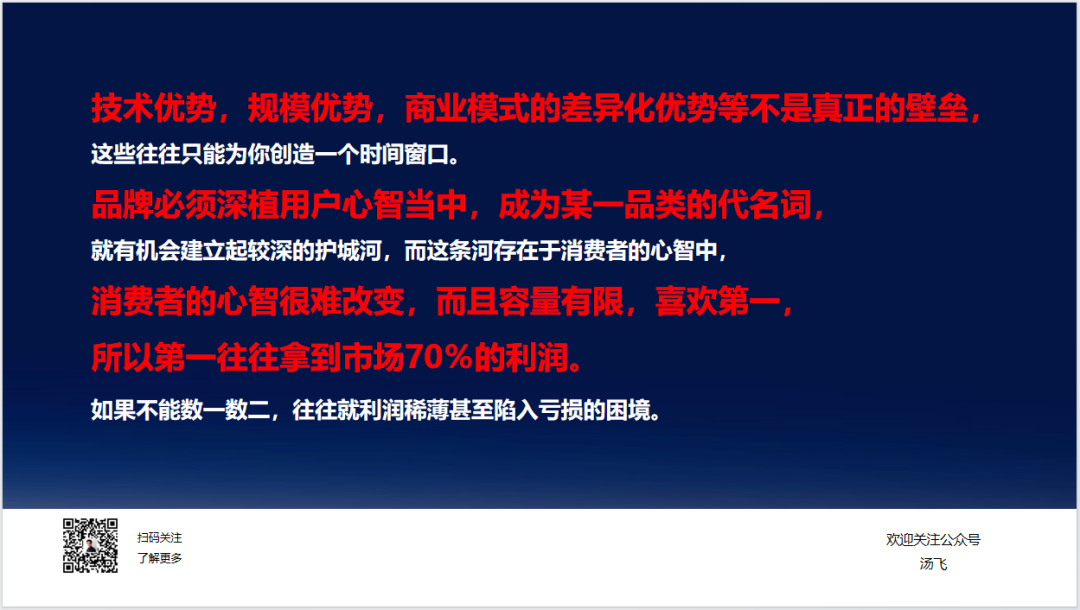 汤飞：平替是一门大学问，很多人都还没有毕业！-广告人干货库
