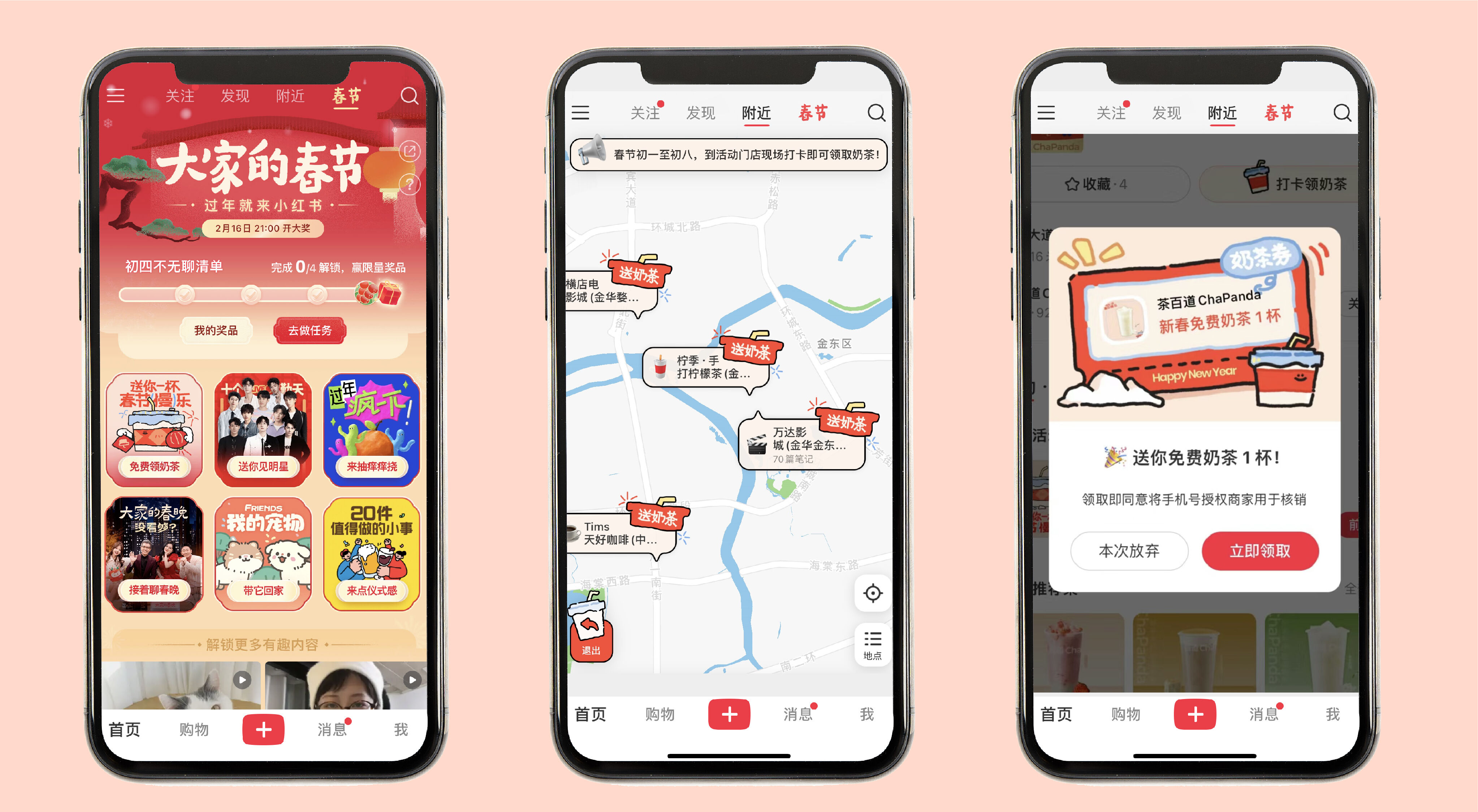 广告人干货库 小红书:送你一杯春节慢乐-广告人干货库
