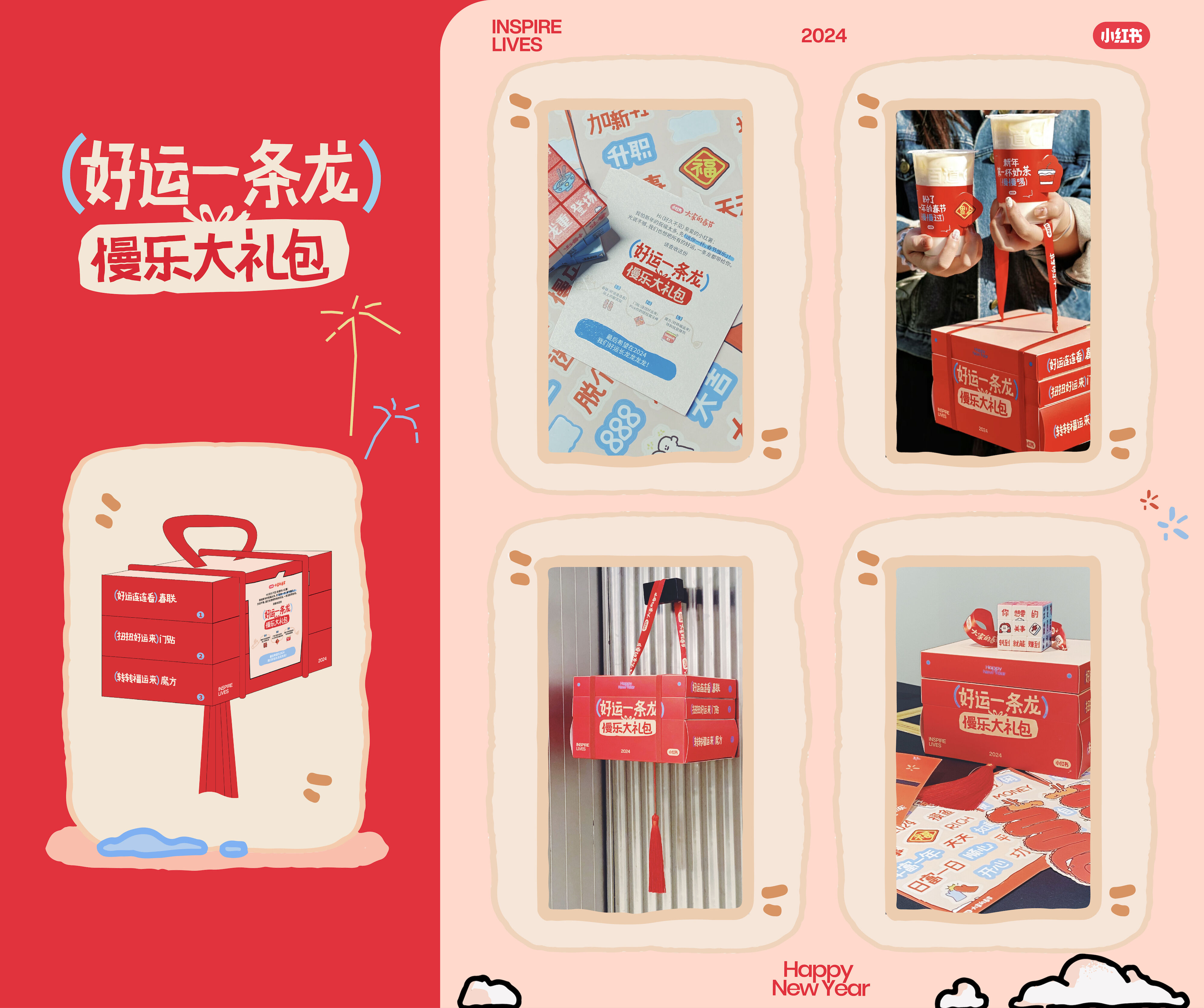 广告人干货库 小红书:送你一杯春节慢乐-广告人干货库
