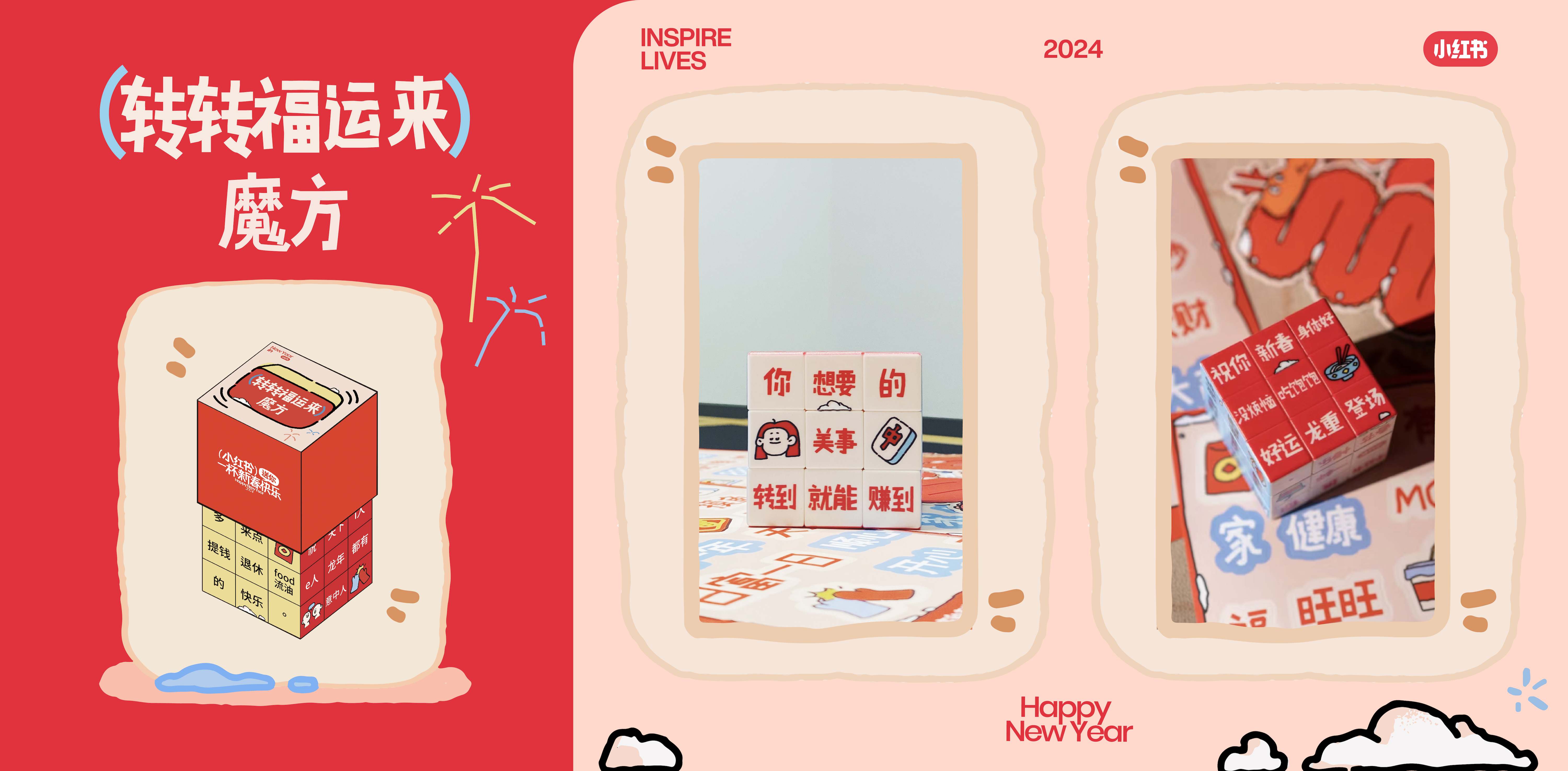 广告人干货库 小红书:送你一杯春节慢乐-广告人干货库
