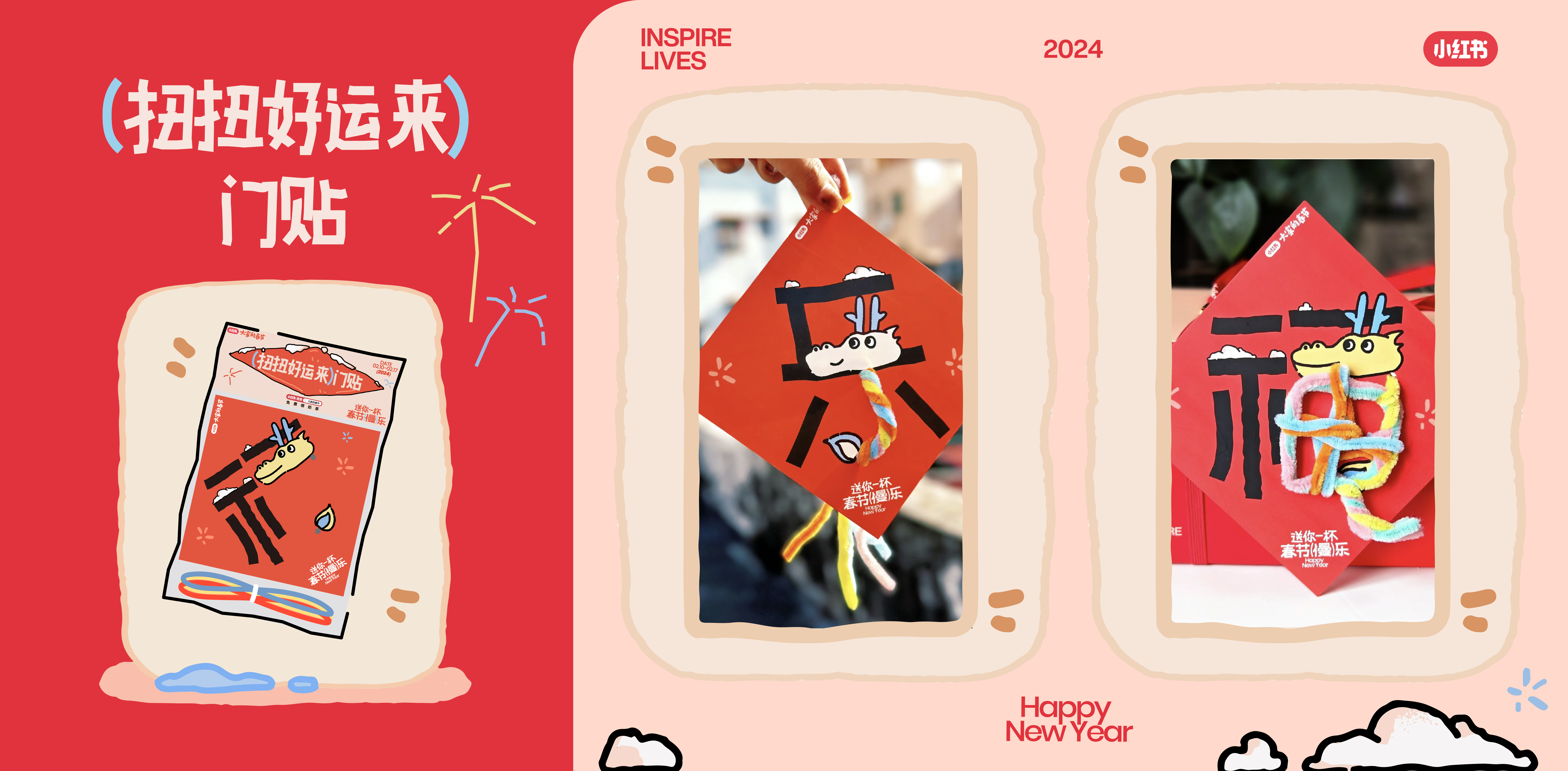 广告人干货库 小红书:送你一杯春节慢乐-广告人干货库