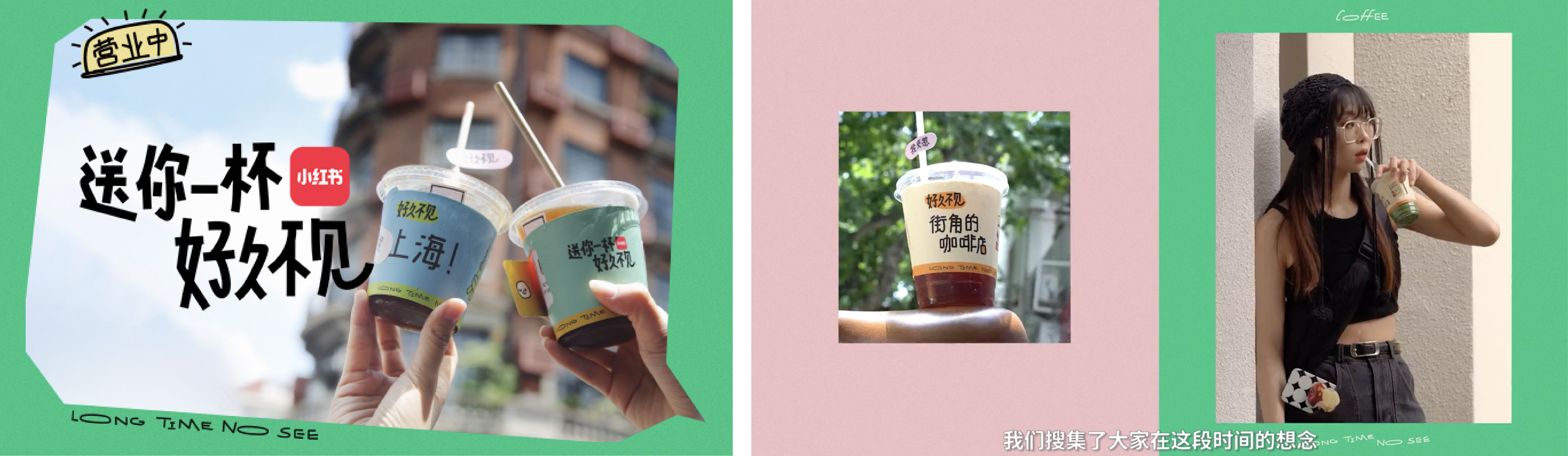 广告人干货库 小红书:送你一杯春节慢乐-广告人干货库