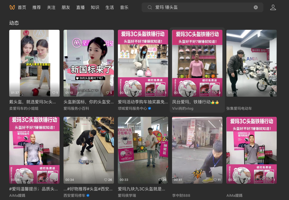 爱玛锤头盔案例复盘：几十块的创意，如何撬动千万级传播力-广告人干货库