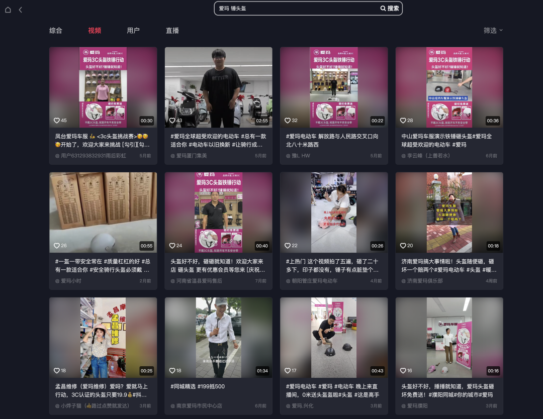 爱玛锤头盔案例复盘：几十块的创意，如何撬动千万级传播力-广告人干货库