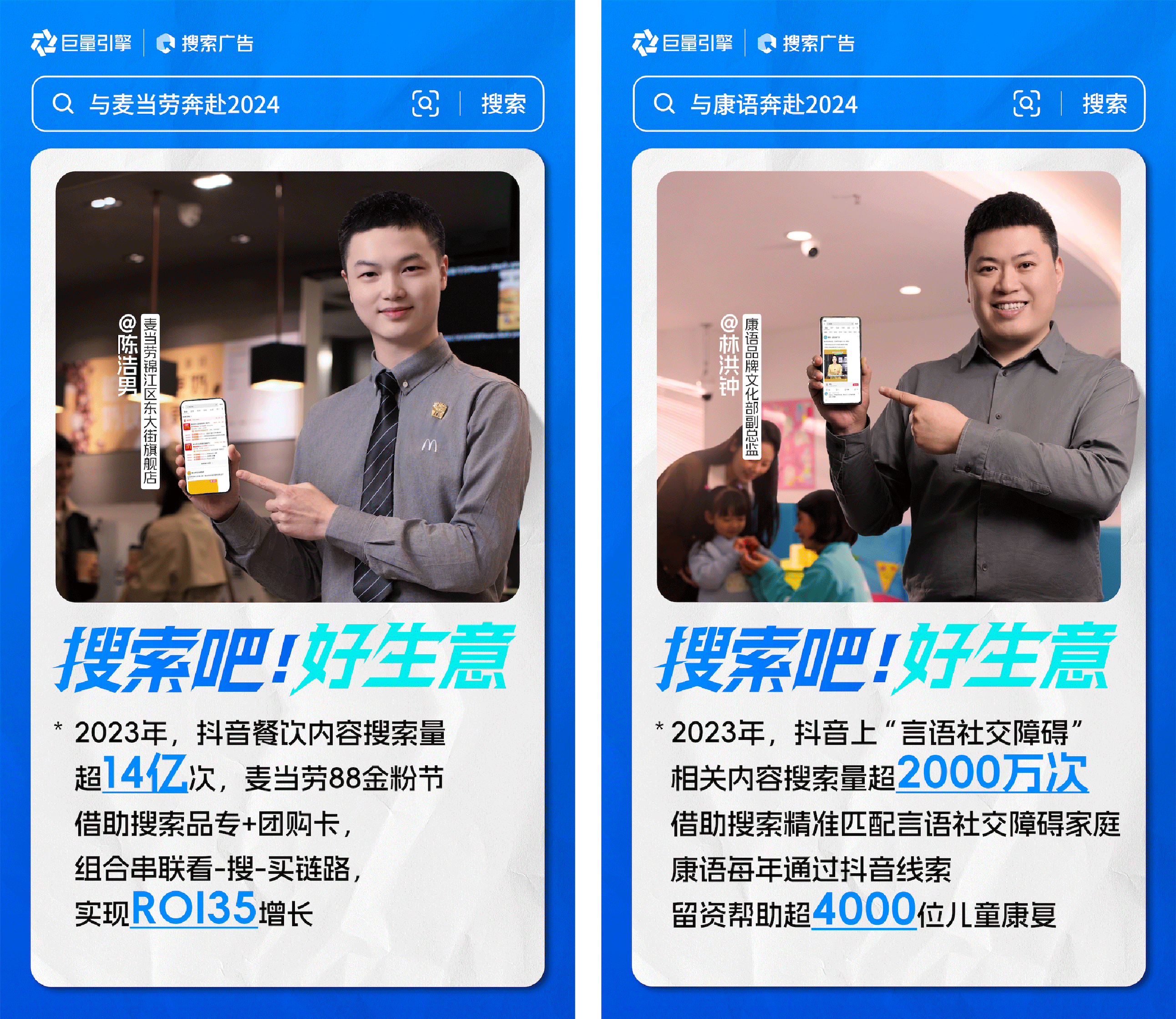 广告人干货库 抖音搜索:搜索吧!好生意-广告人干货库