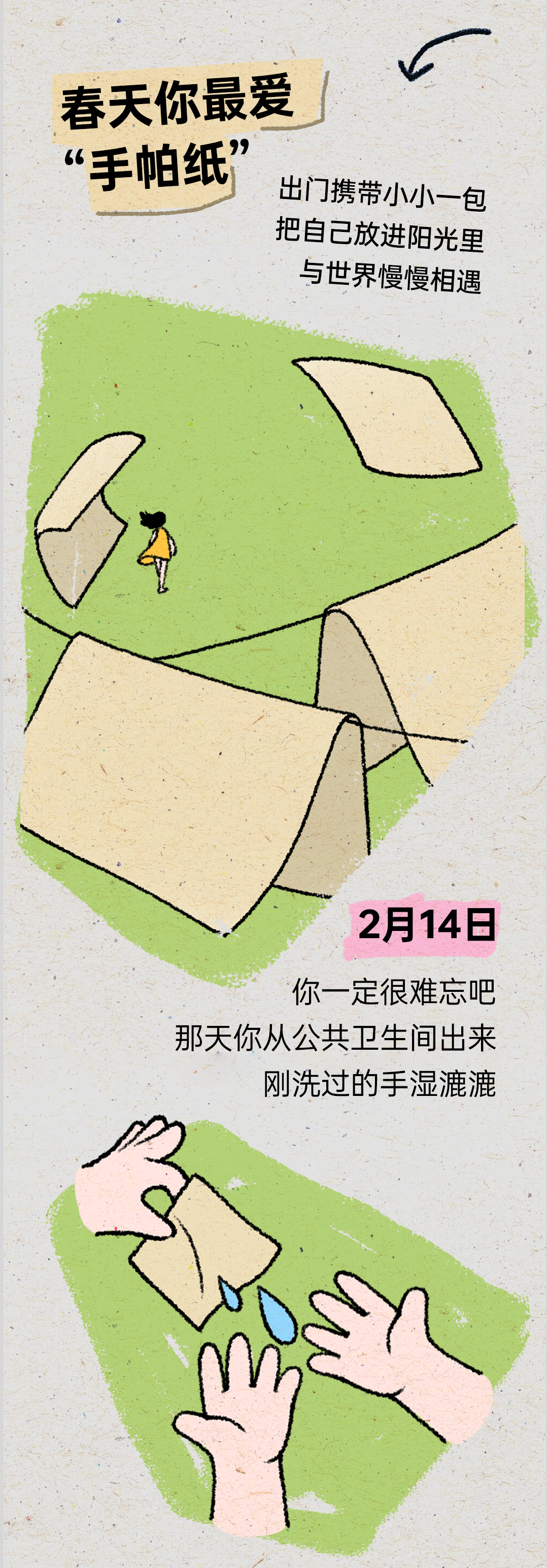 广告人干货库 斑布:如何让可持续成为一种生活方式?-广告人干货库