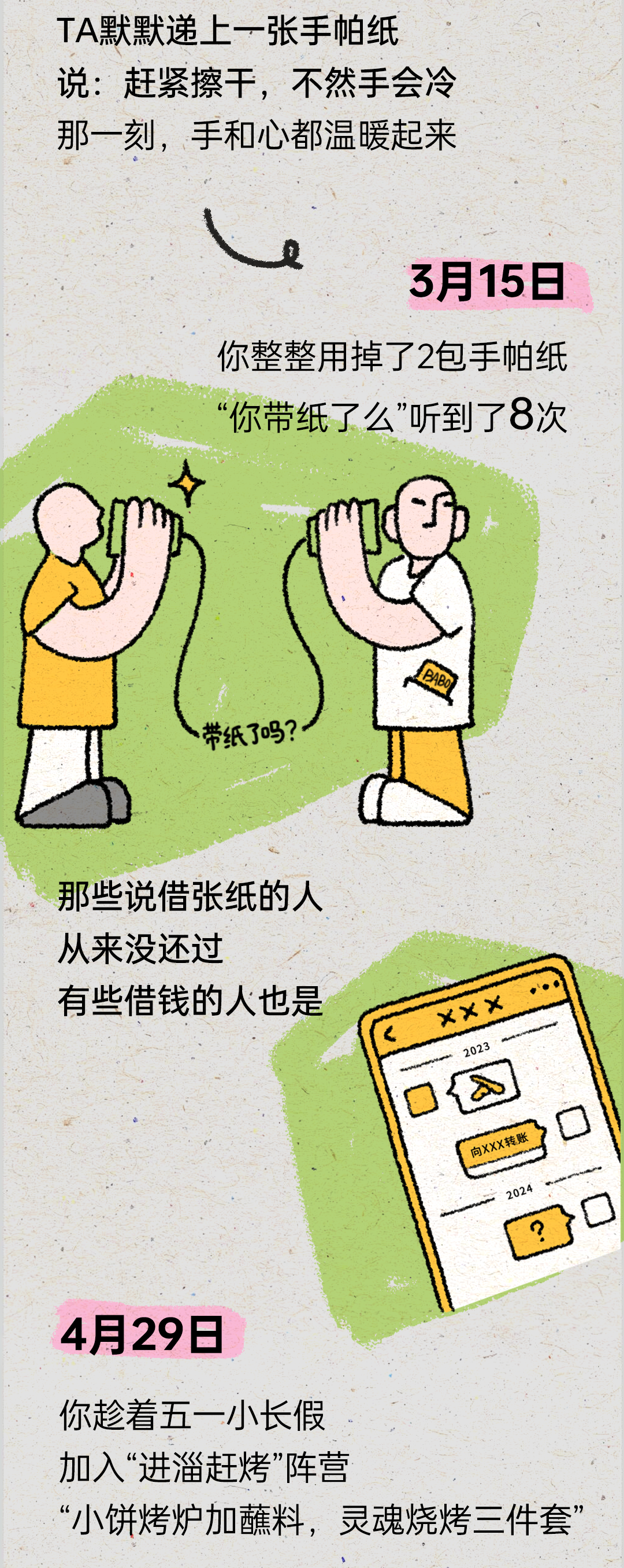 广告人干货库 斑布:如何让可持续成为一种生活方式?-广告人干货库