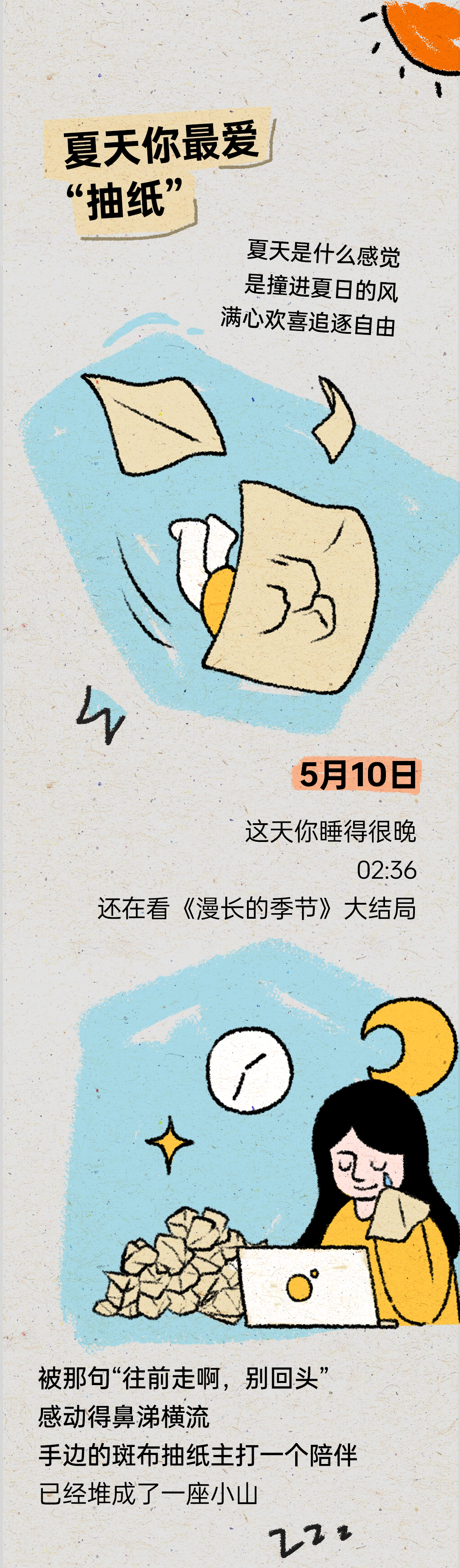 广告人干货库 斑布:如何让可持续成为一种生活方式?-广告人干货库