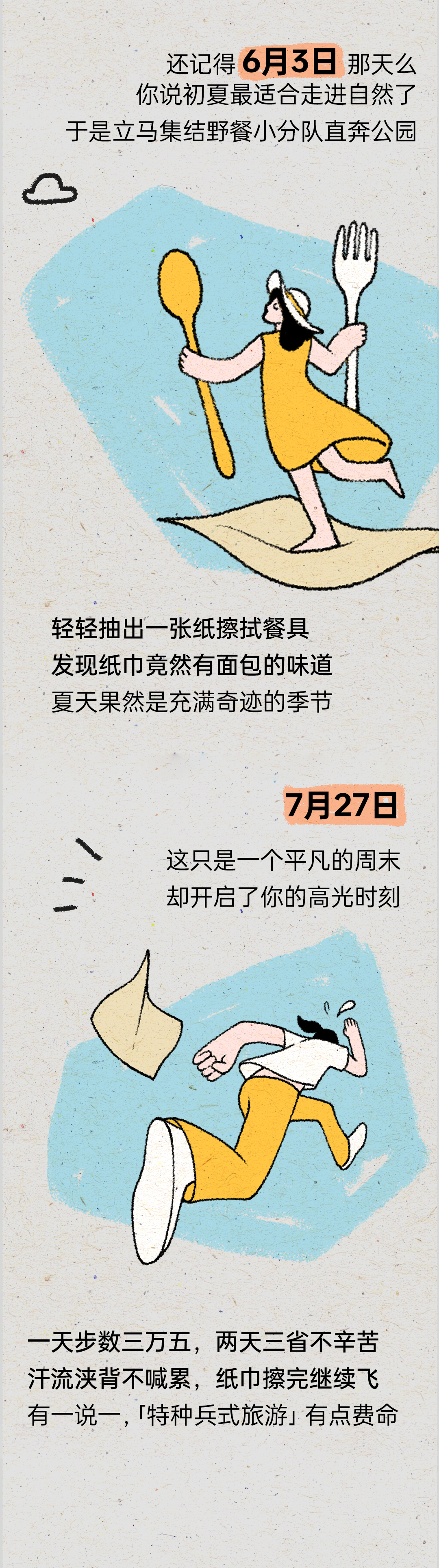 广告人干货库 斑布:如何让可持续成为一种生活方式?-广告人干货库