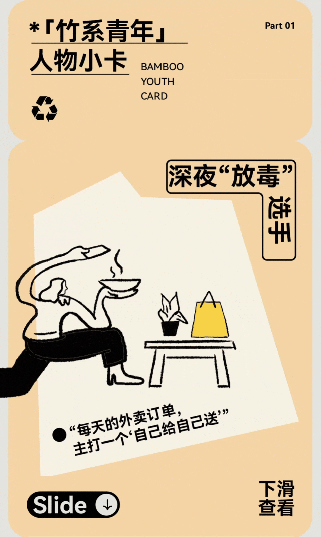 广告人干货库 斑布:如何让可持续成为一种生活方式?-广告人干货库