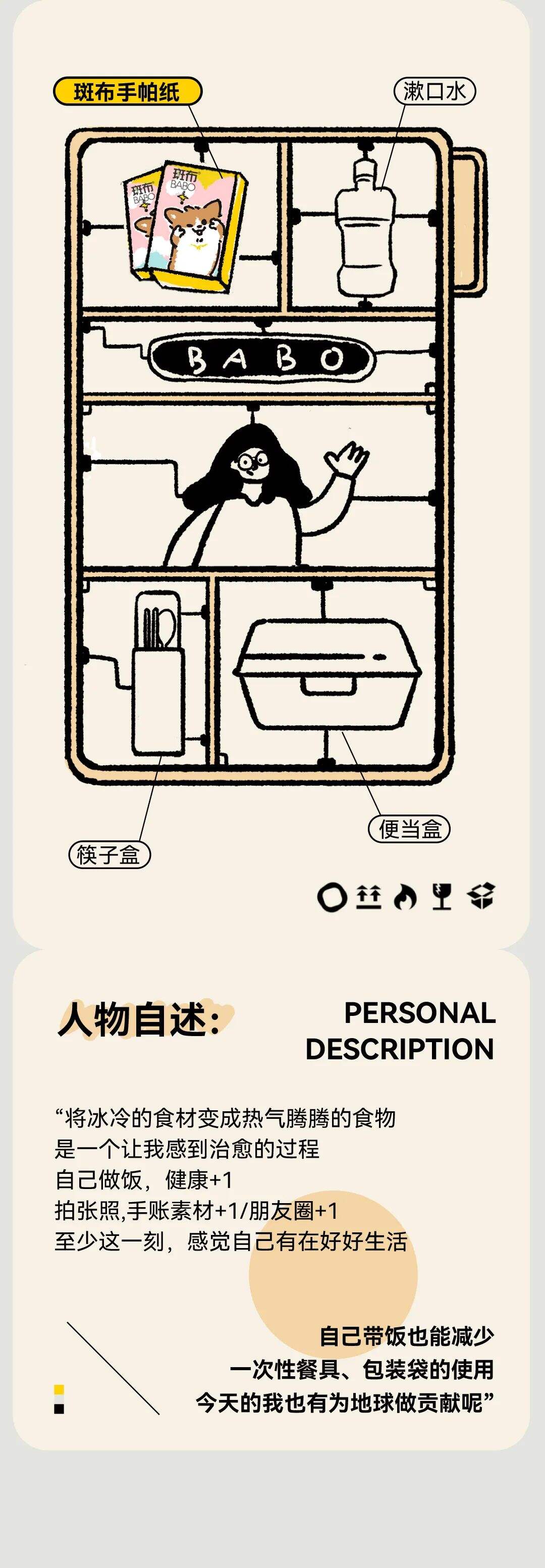 广告人干货库 斑布:如何让可持续成为一种生活方式?-广告人干货库
