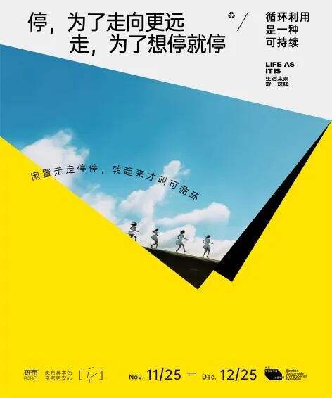 广告人干货库 斑布:如何让可持续成为一种生活方式?-广告人干货库