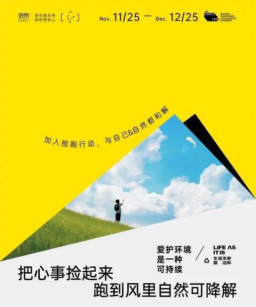 广告人干货库 斑布:如何让可持续成为一种生活方式?-广告人干货库