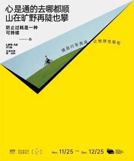 广告人干货库 斑布:如何让可持续成为一种生活方式?-广告人干货库