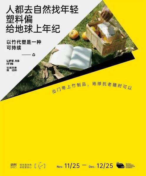 广告人干货库 斑布:如何让可持续成为一种生活方式?-广告人干货库
