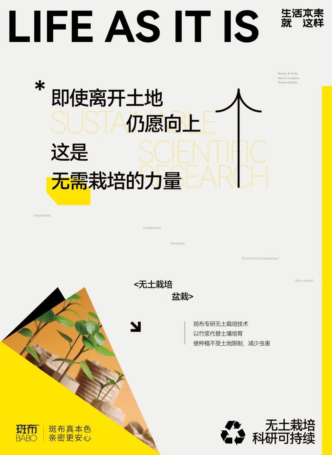 广告人干货库 斑布:如何让可持续成为一种生活方式?-广告人干货库