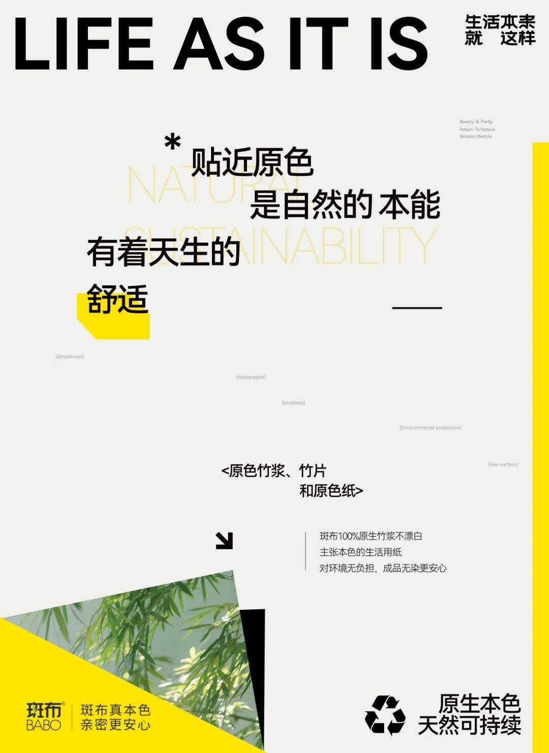 广告人干货库 斑布:如何让可持续成为一种生活方式?-广告人干货库