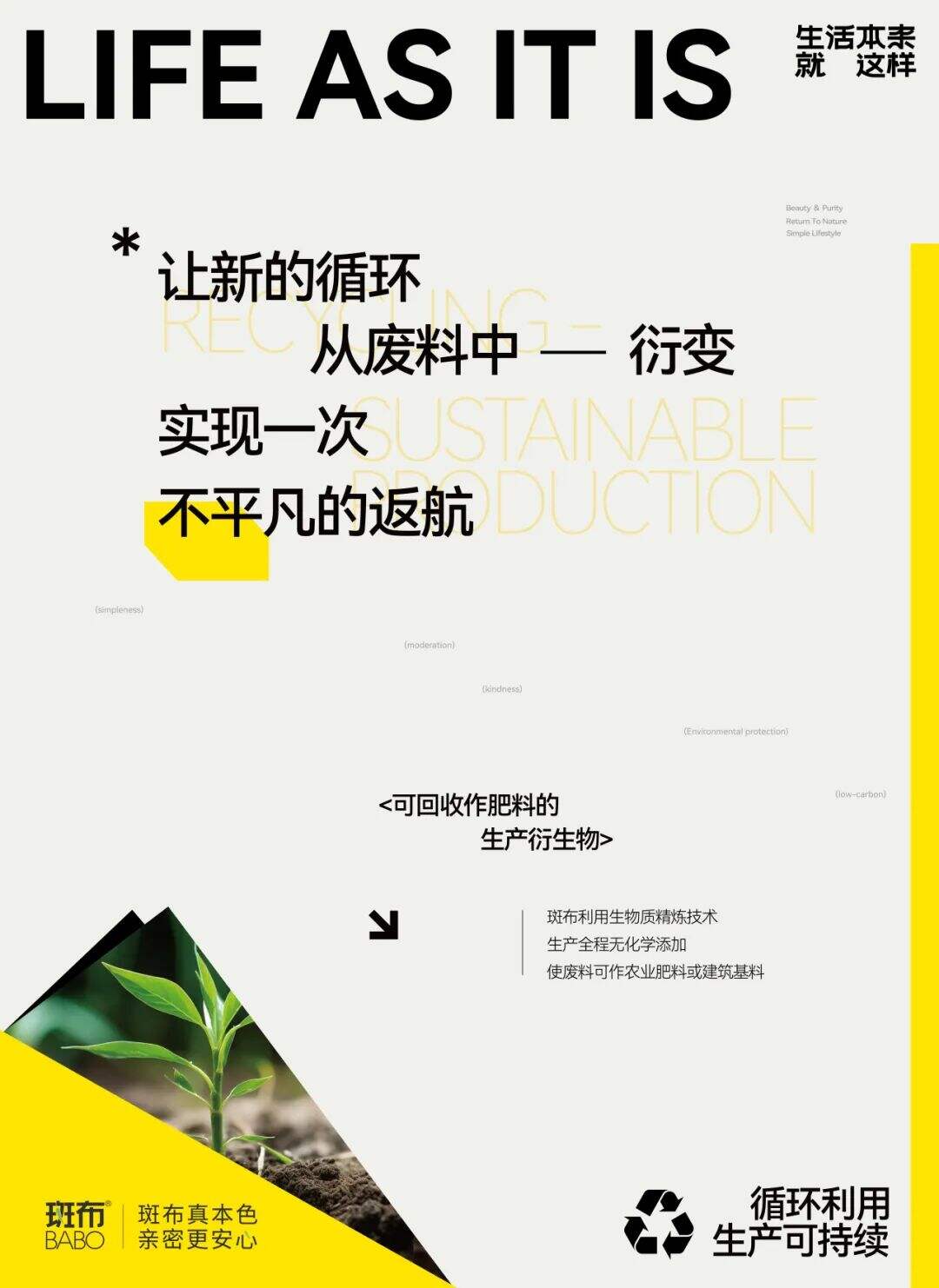 广告人干货库 斑布:如何让可持续成为一种生活方式?-广告人干货库