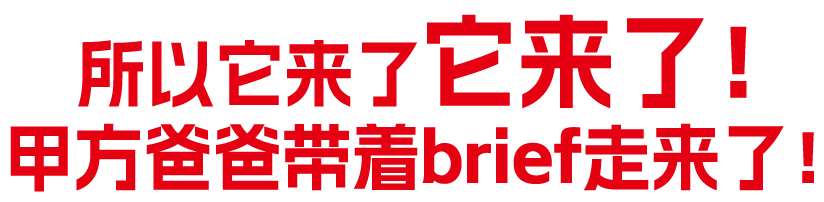 长虹·成都大运会：一个巴掌拍不响就用两个巴掌-广告人干货库