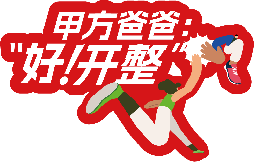 长虹·成都大运会：一个巴掌拍不响就用两个巴掌-广告人干货库