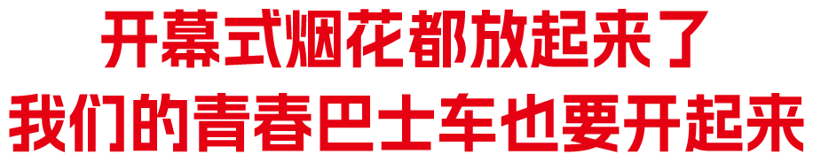 长虹·成都大运会：一个巴掌拍不响就用两个巴掌-广告人干货库