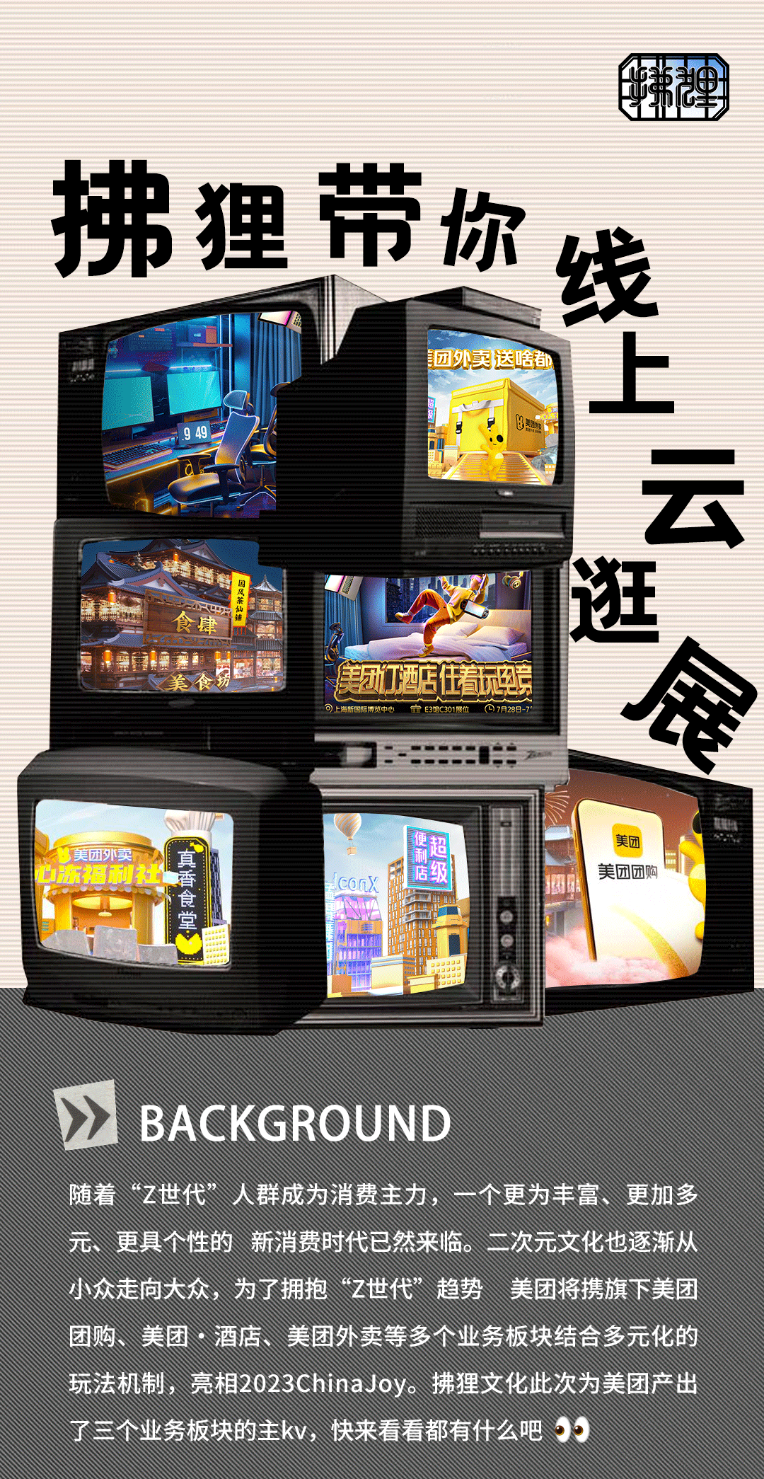 广告人干货库